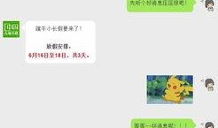 天康最新爆料消息